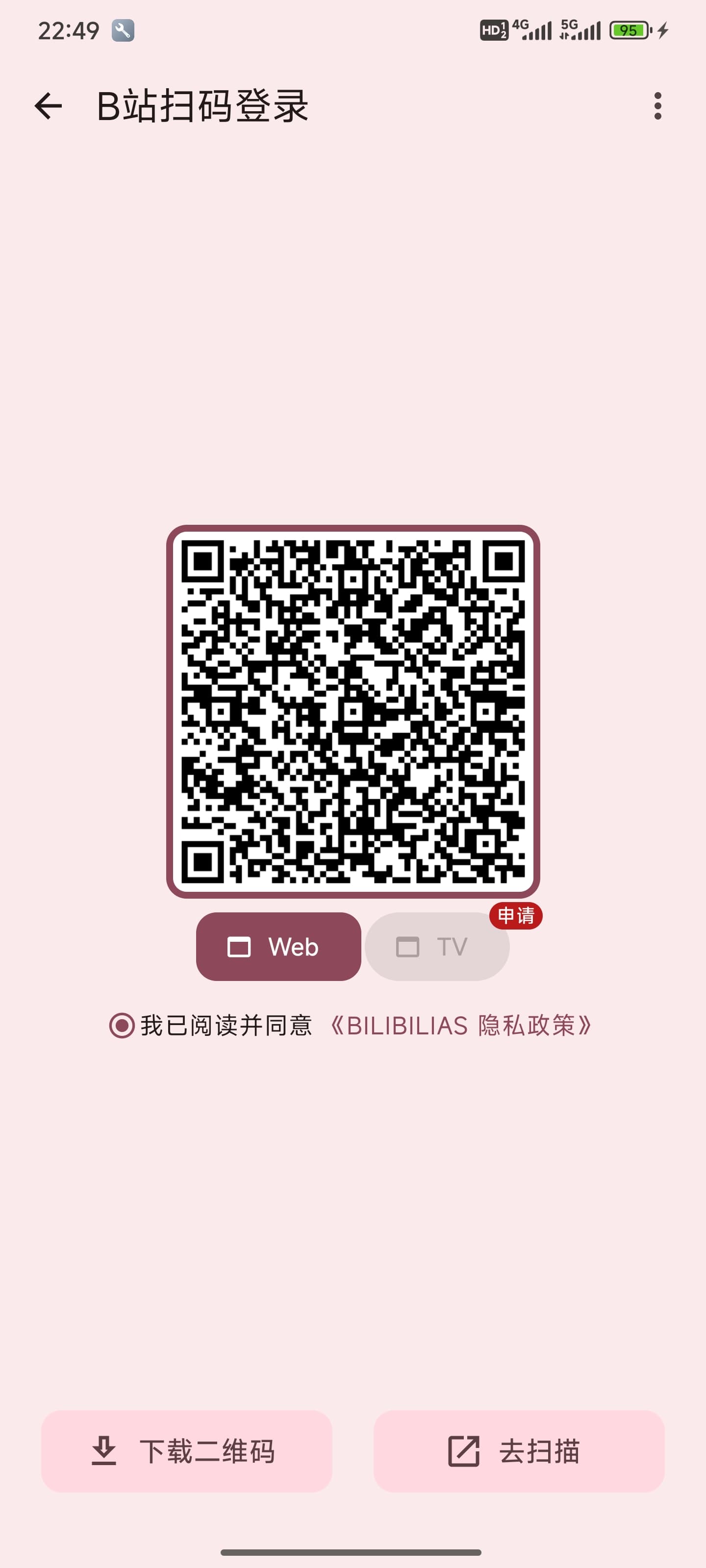 扫码登录