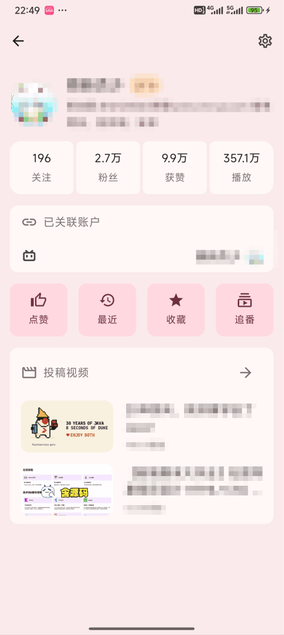 个人中心